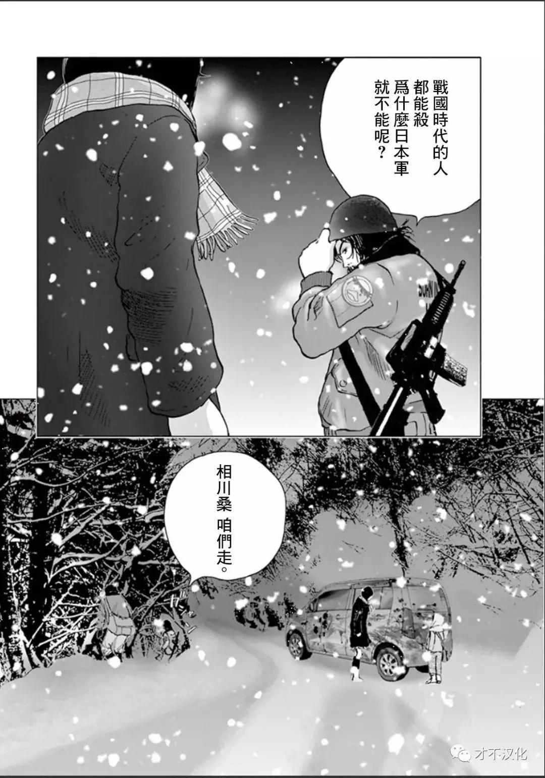 🍟末日降临 第109话 第17页