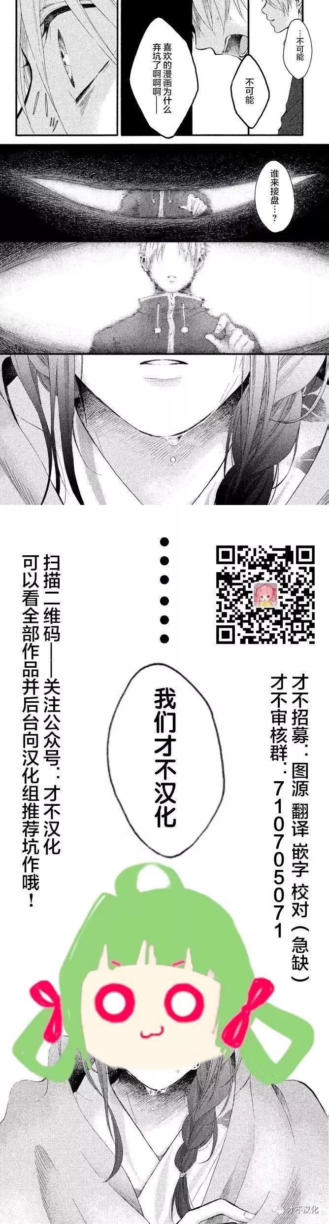 🍟末日降临 第109话 第18页