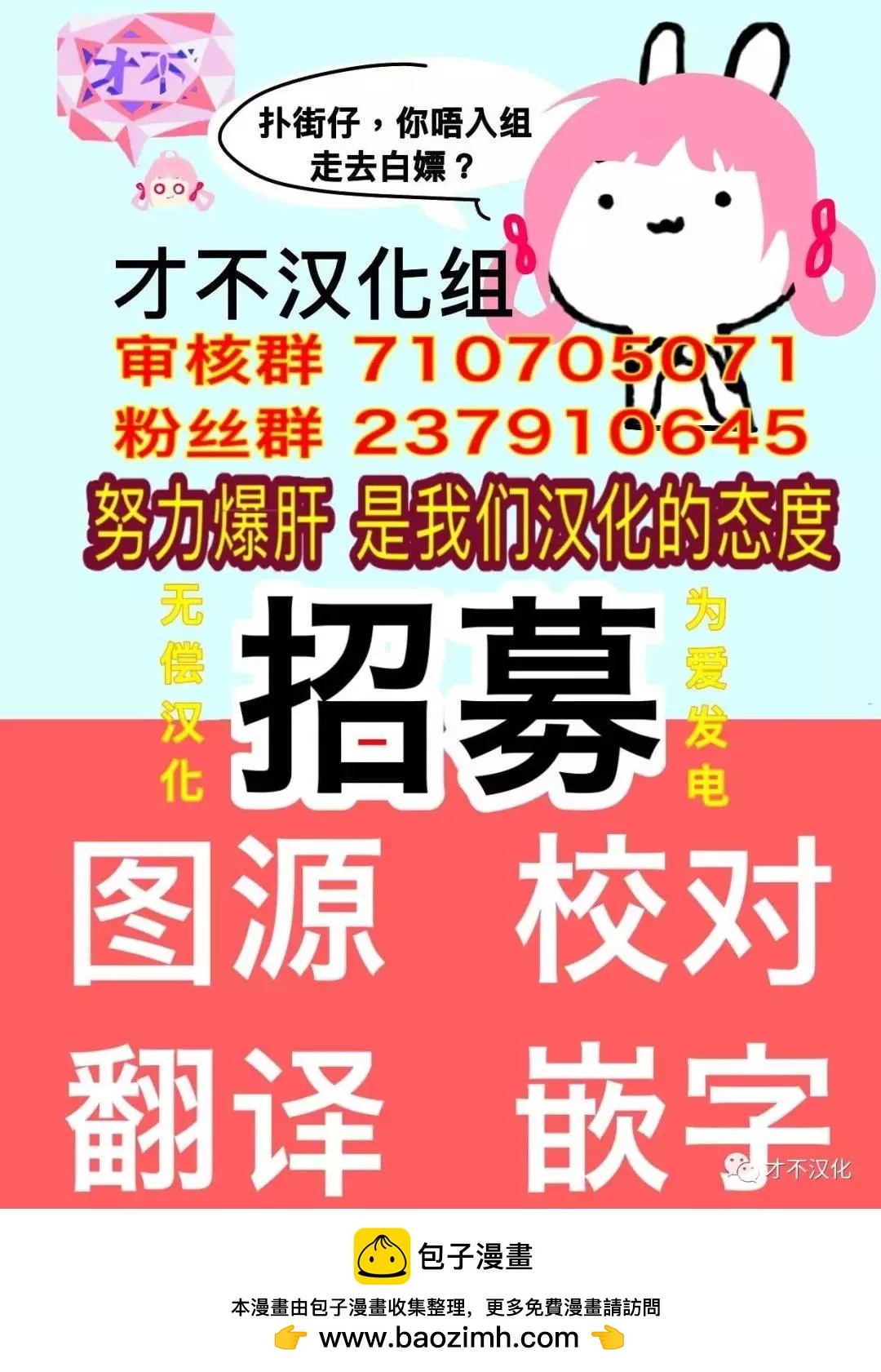 🍟末日降临 第109话 第19页