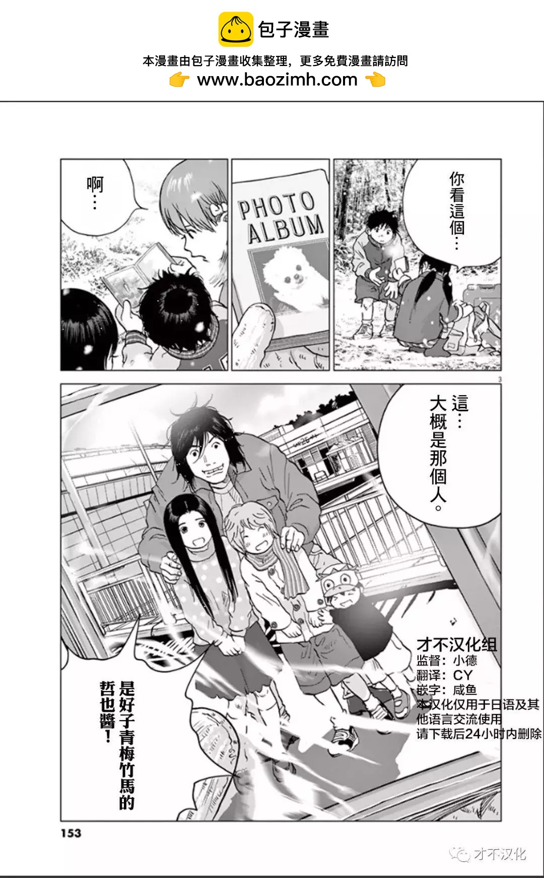 🍟末日降临 第109话 第2页