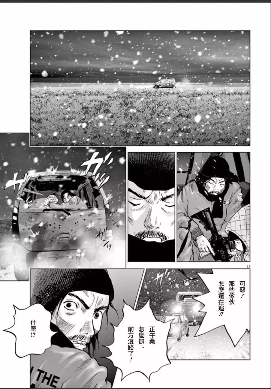 🍟末日降临 第111话 撤退 第12页