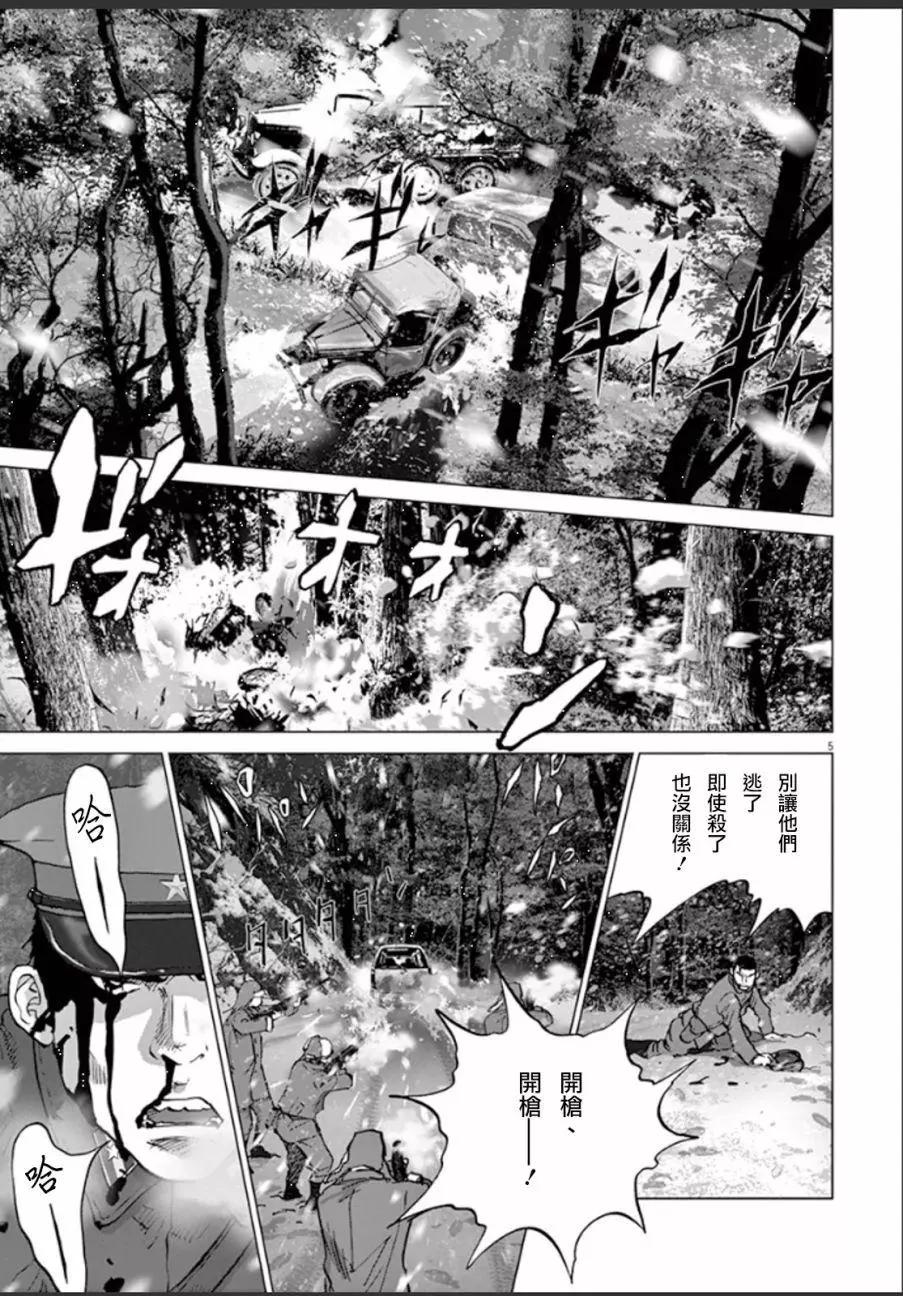 🍟末日降临 第111话 撤退 第5页