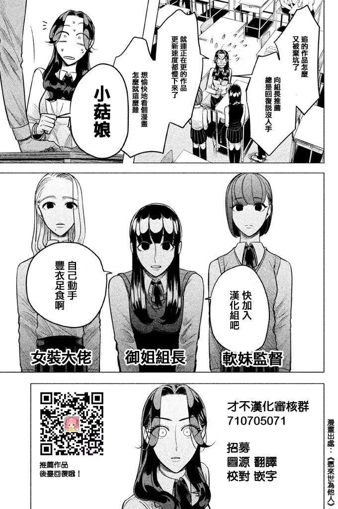 🍟末日降临 第113话 归还 第21页