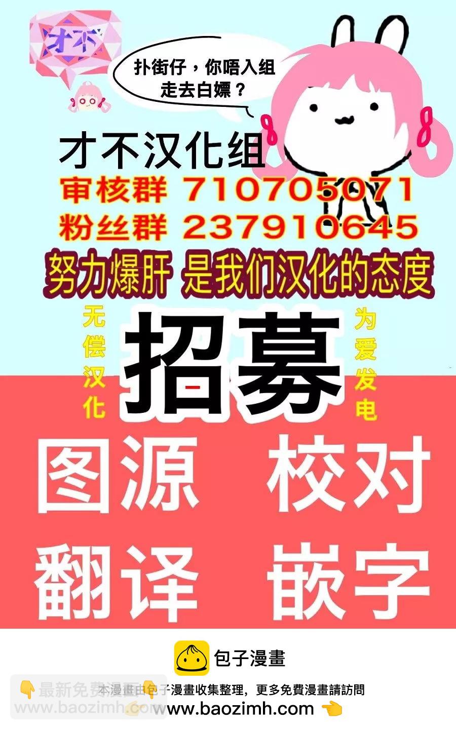 🍟末日降临 第113话 归还 第22页