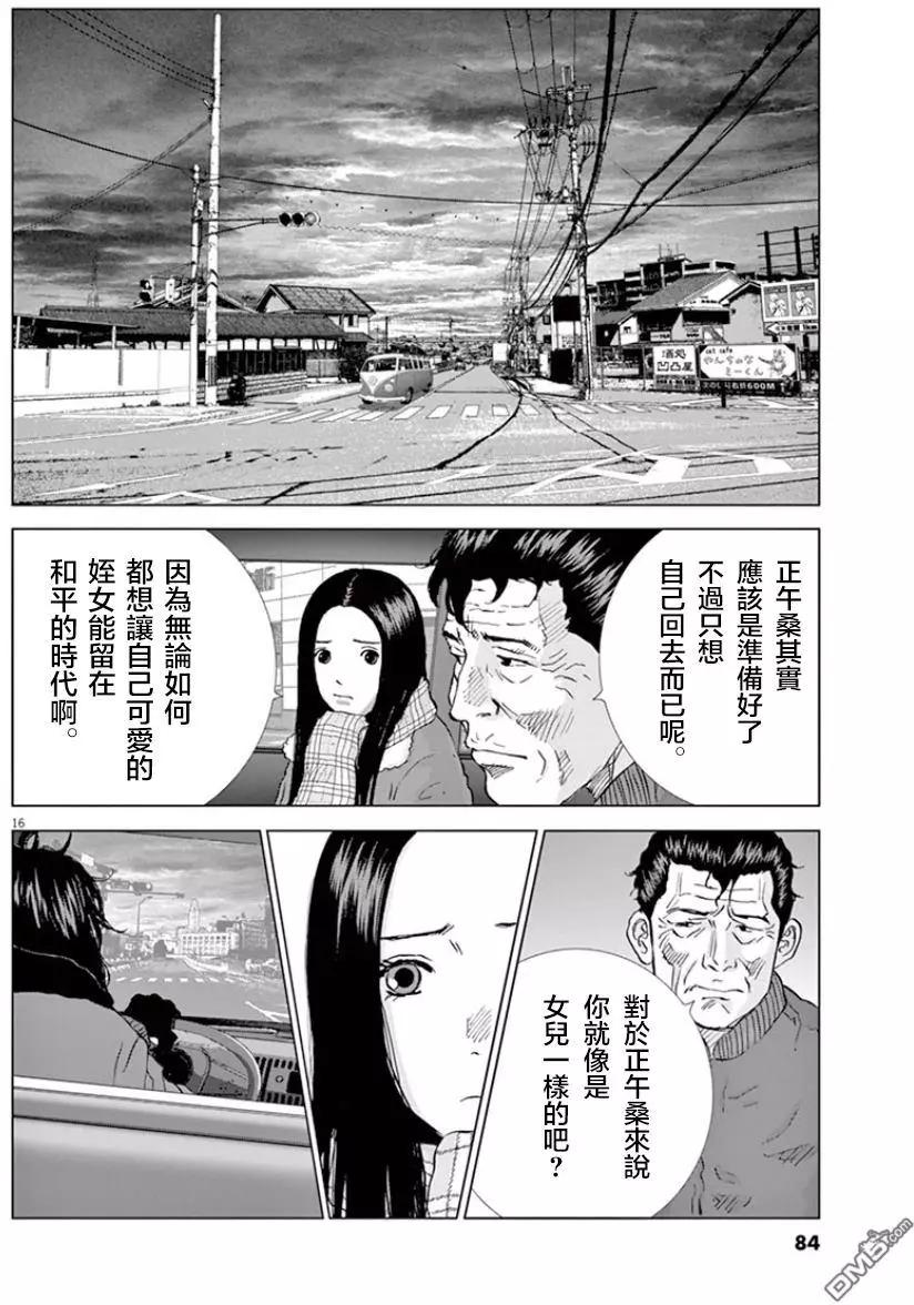 🍟末日降临 第115话 原来居住的地方 第16页
