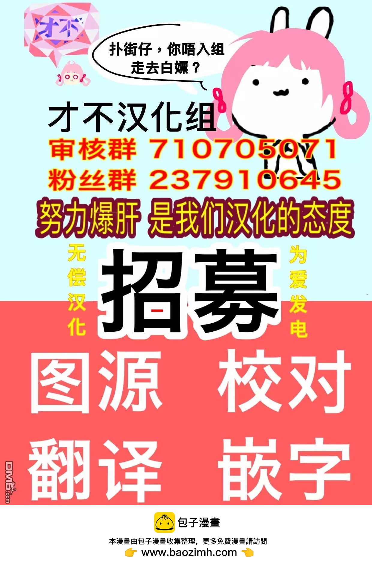 🍟末日降临 第115话 原来居住的地方 第22页