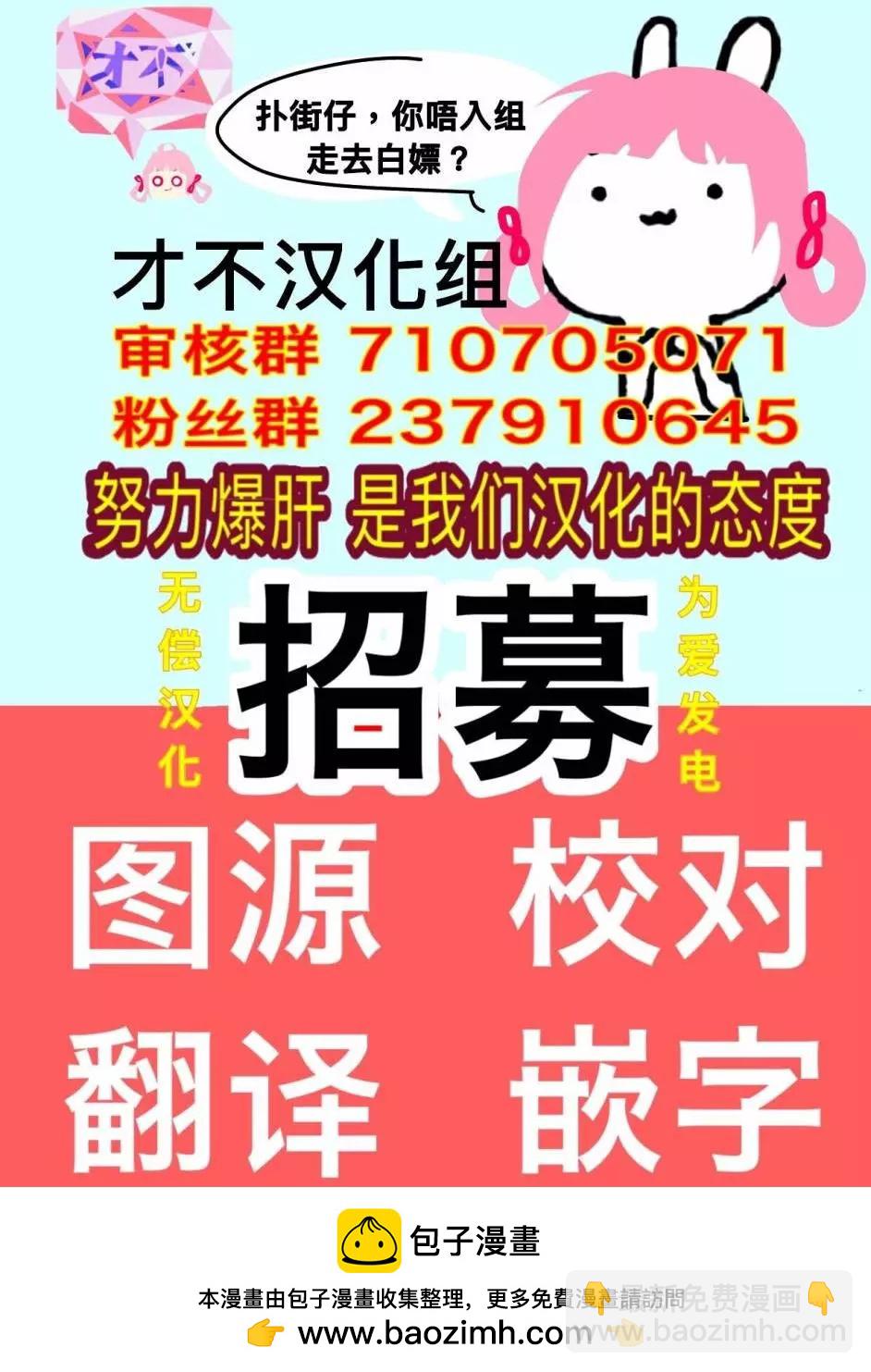 🍟末日降临 第117话 东京太空袭 第20页