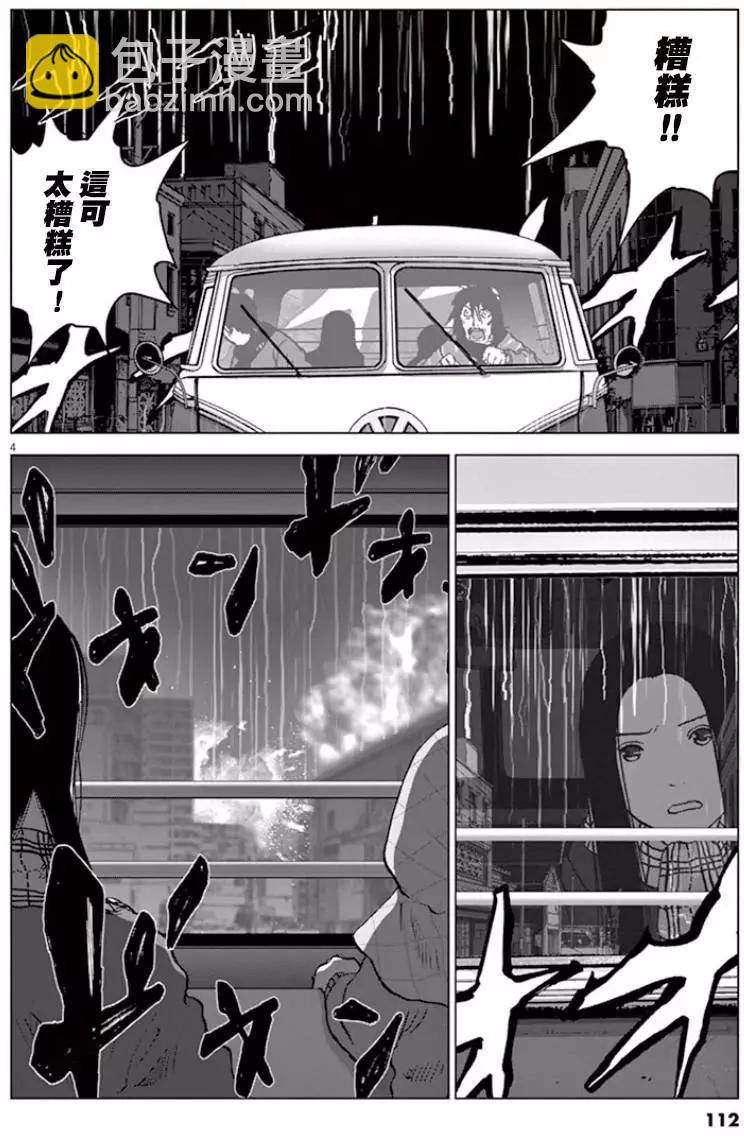 🍟末日降临 第117话 东京太空袭 第3页