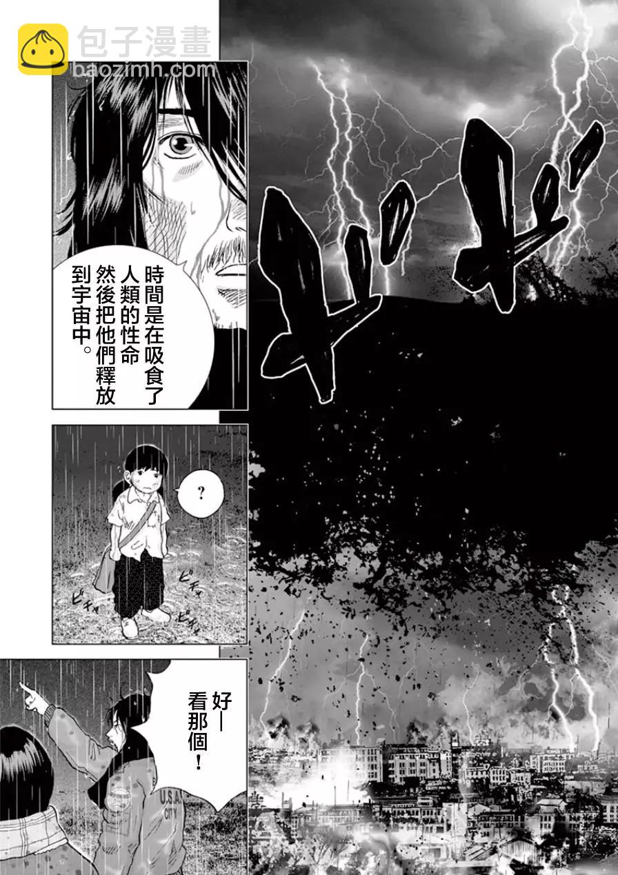 🍟末日降临 第119话 在这里、活下去 第6页