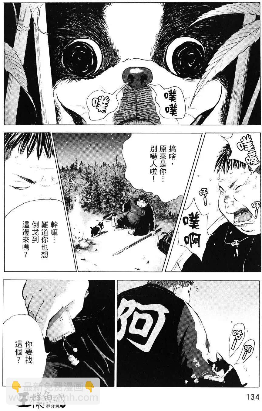 🍟末日降临 第69回 第16页