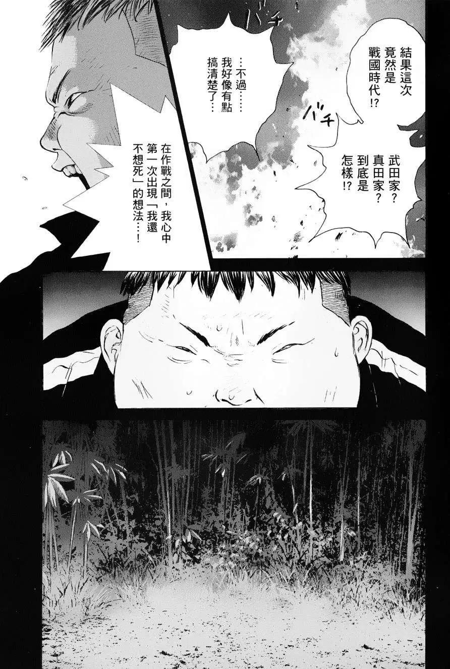 🍟末日降临 第69回 第21页