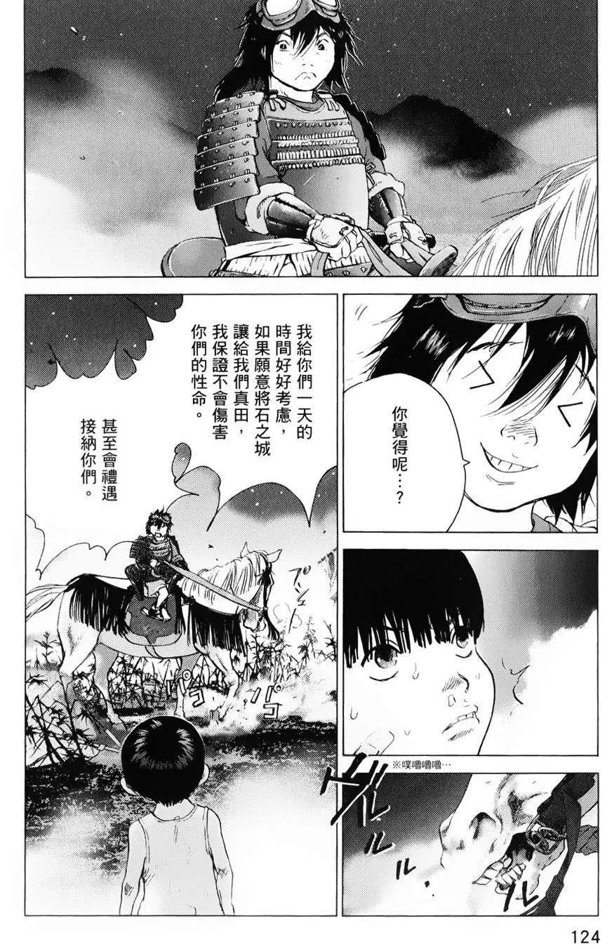 🍟末日降临 第69回 第6页