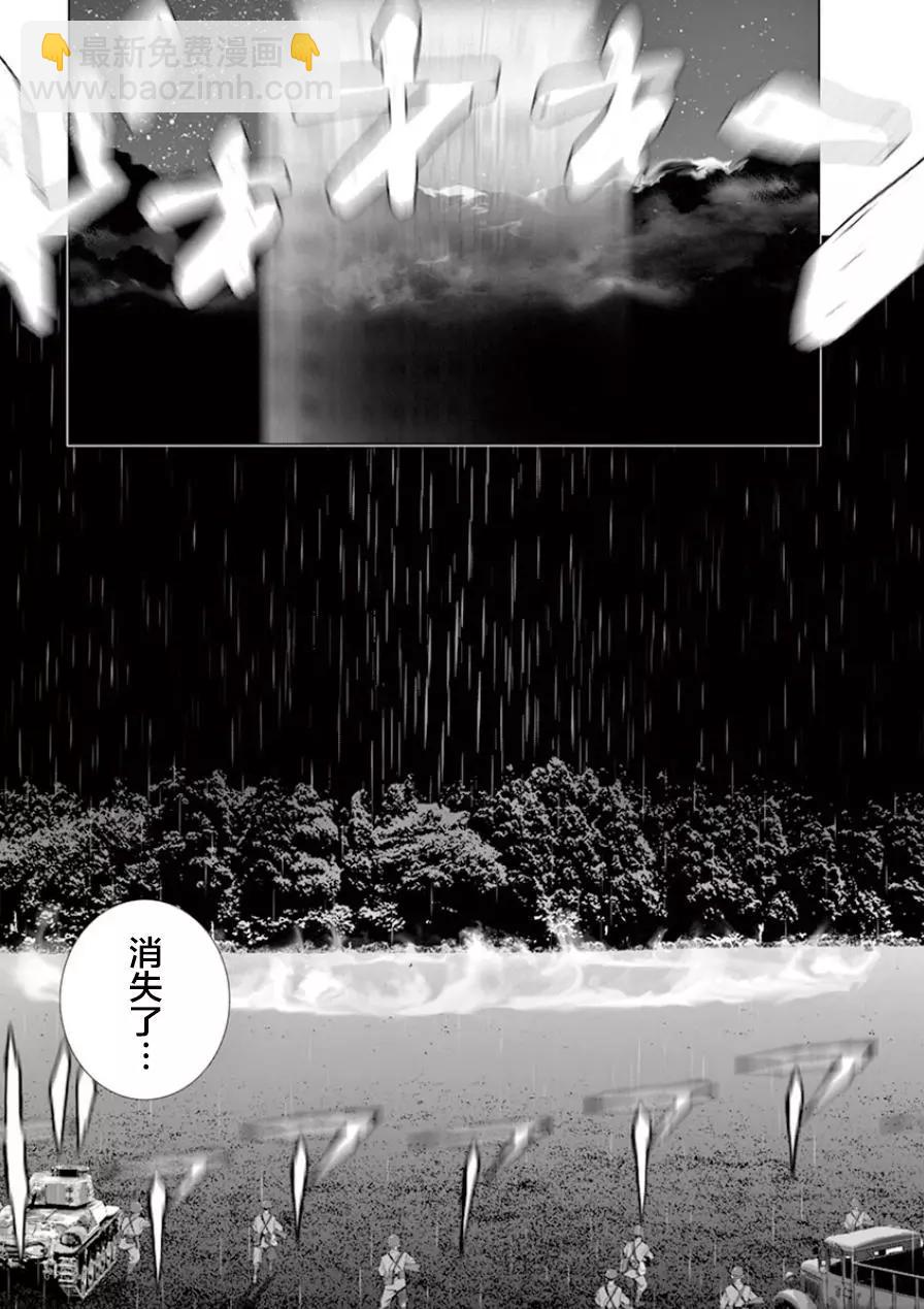 🍟末日降临 第121话 各自的命运 第18页