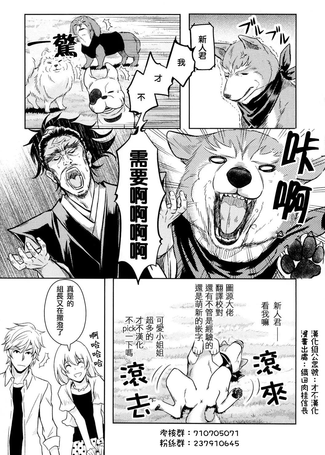 🍟末日降临 第121话 各自的命运 第19页