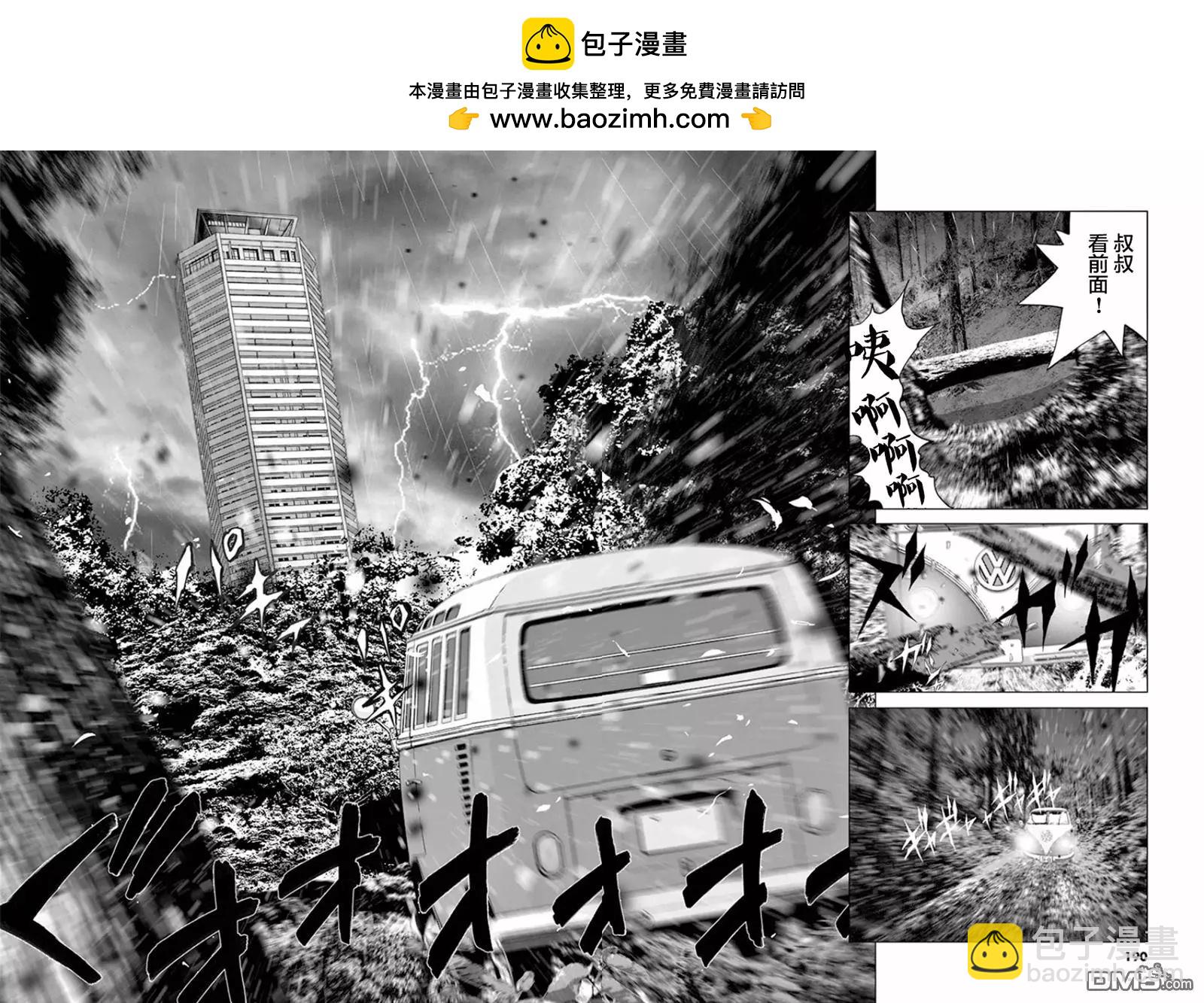 🍟末日降临 第121话 各自的命运 第2页