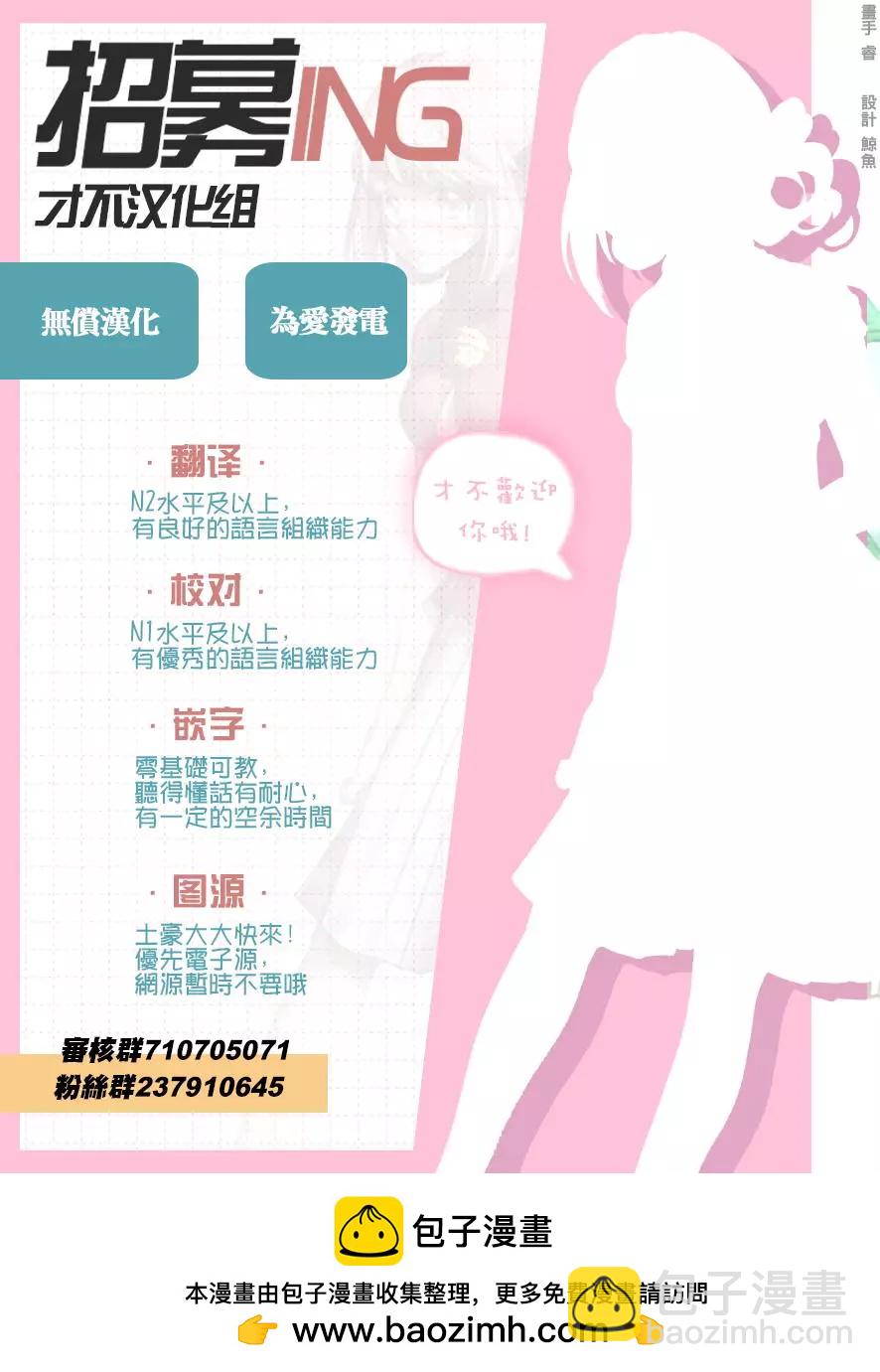 🍟末日降临 第121话 各自的命运 第20页