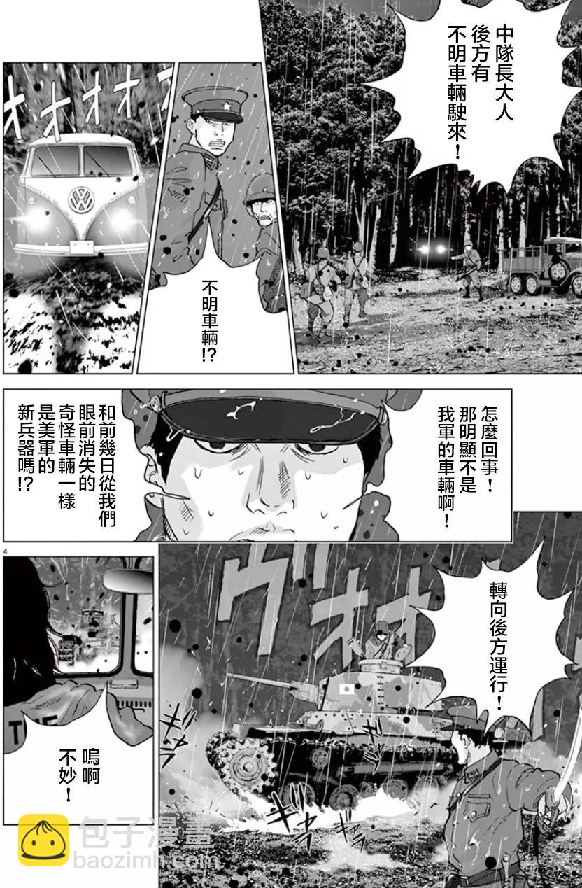 🍟末日降临 第121话 各自的命运 第3页