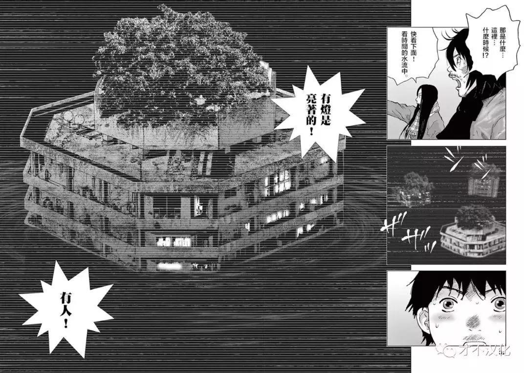 🍟末日降临 第123话 星空の下 第3页