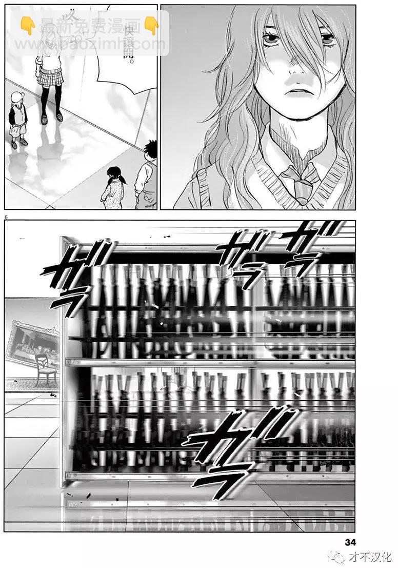 🍟末日降临 第123话 星空の下 第4页