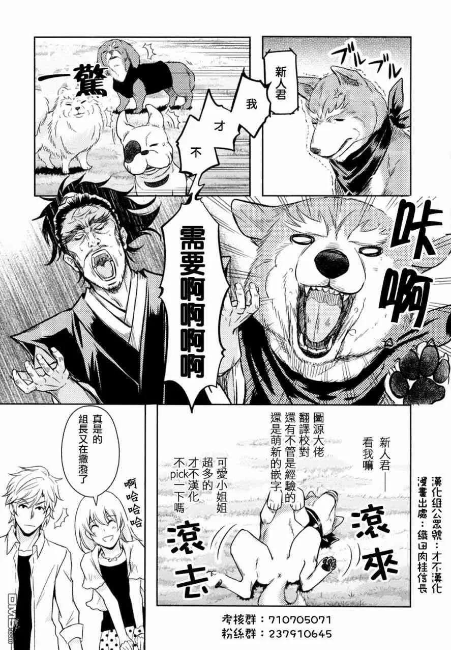 🍟末日降临 第125话 活下去的手段 第18页