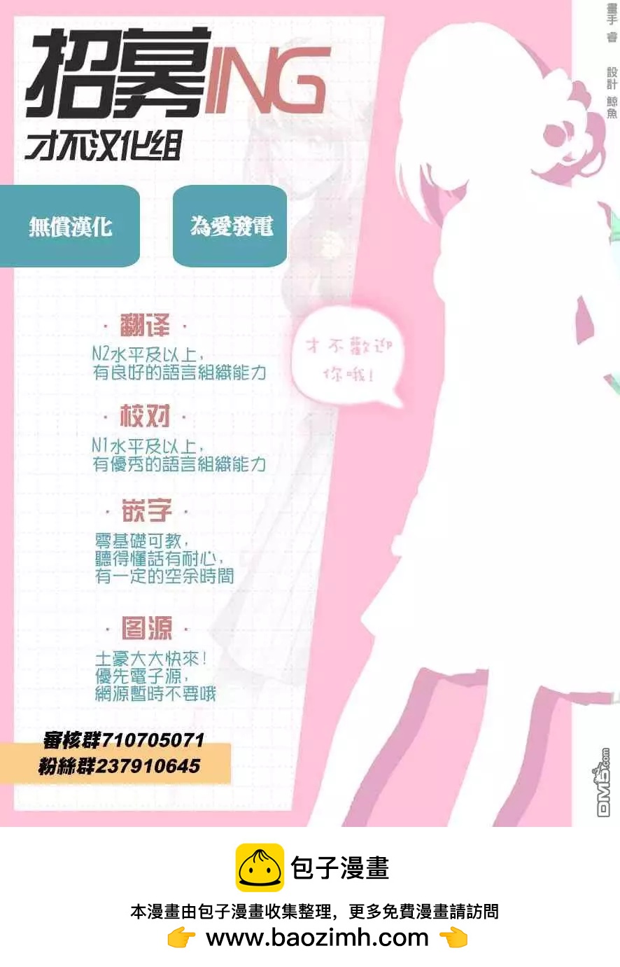 🍟末日降临 第125话 活下去的手段 第19页