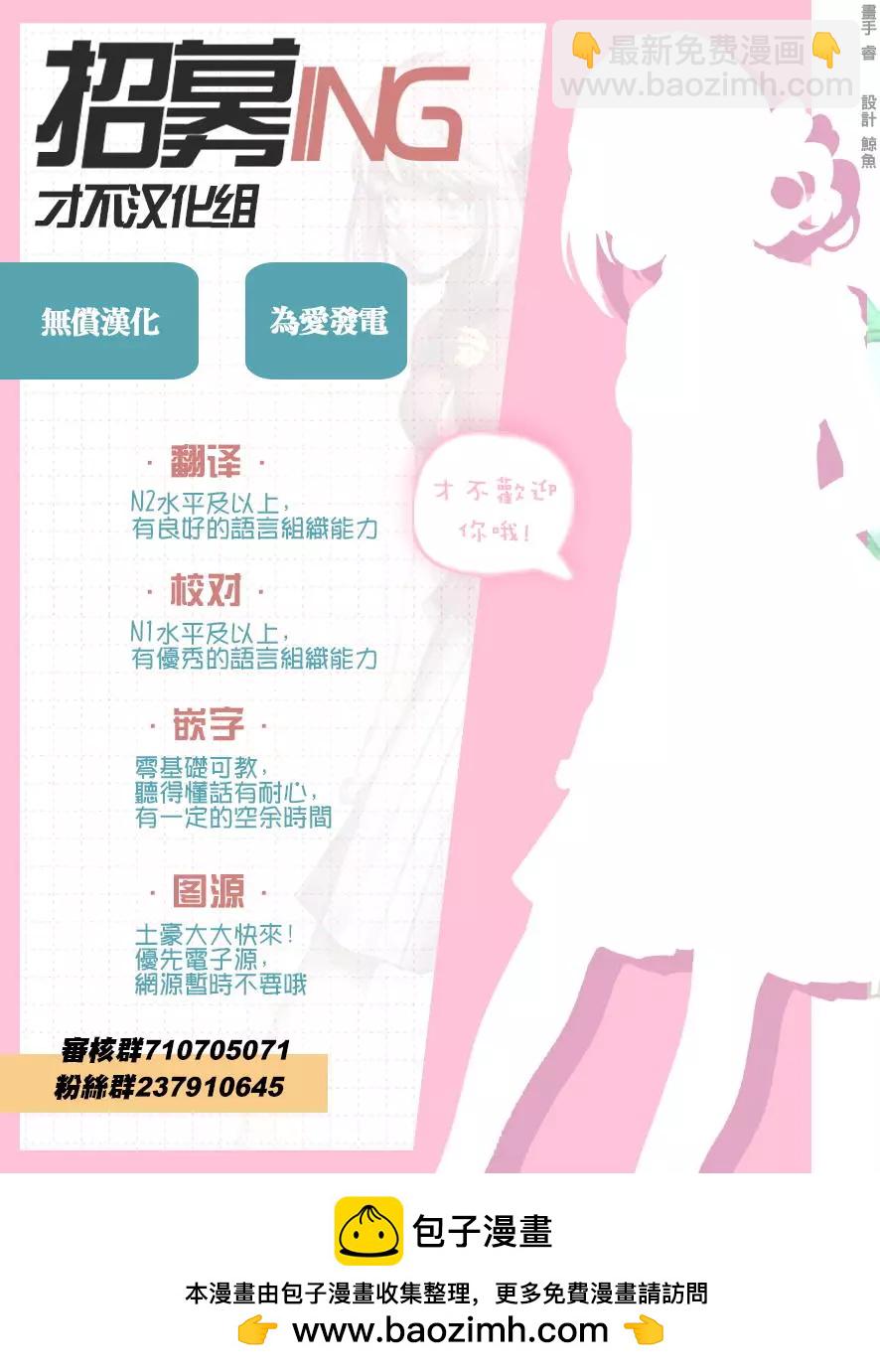 🍟末日降临 第127话 变成大人 第21页