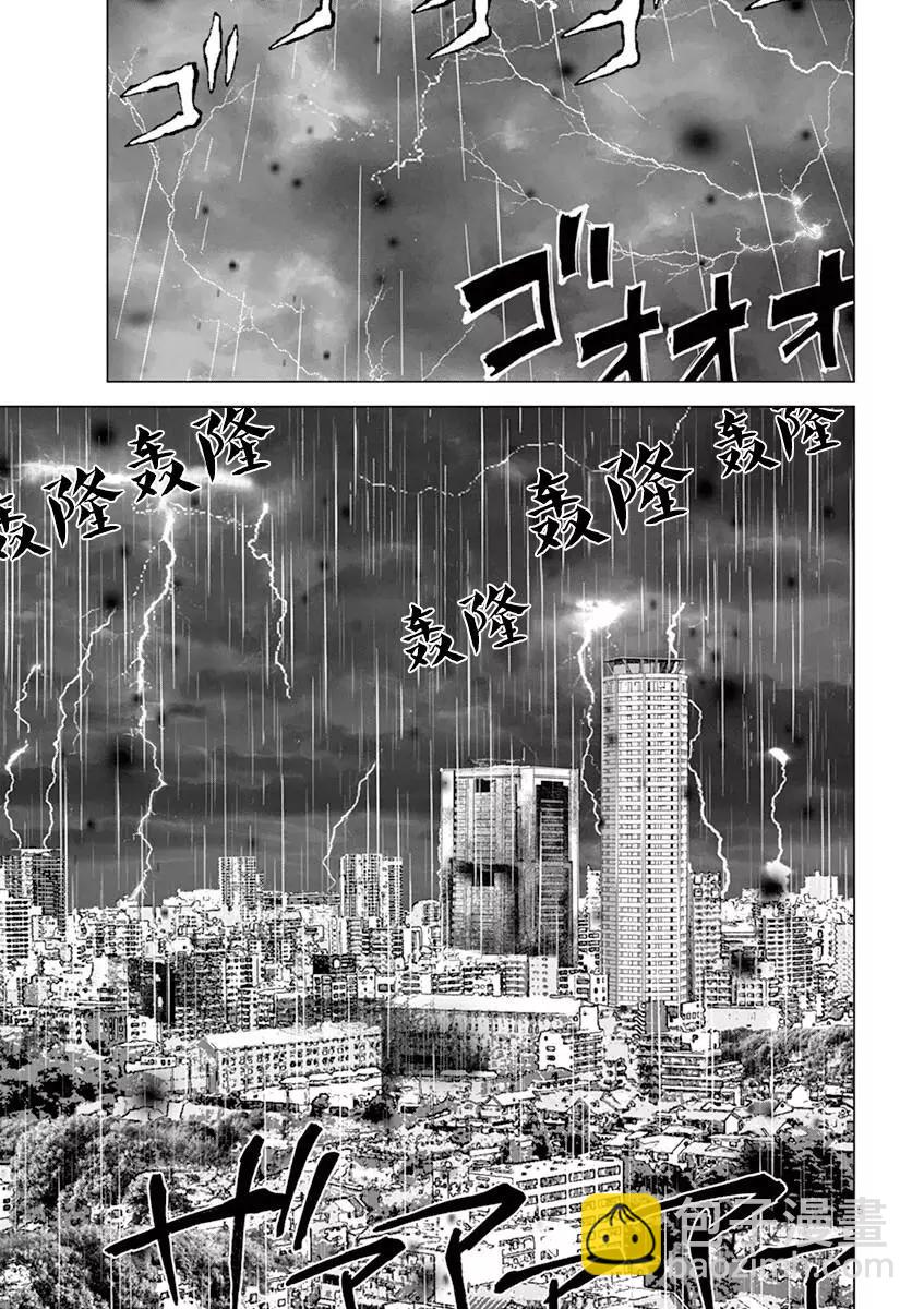🍟末日降临 第127话 变成大人 第6页
