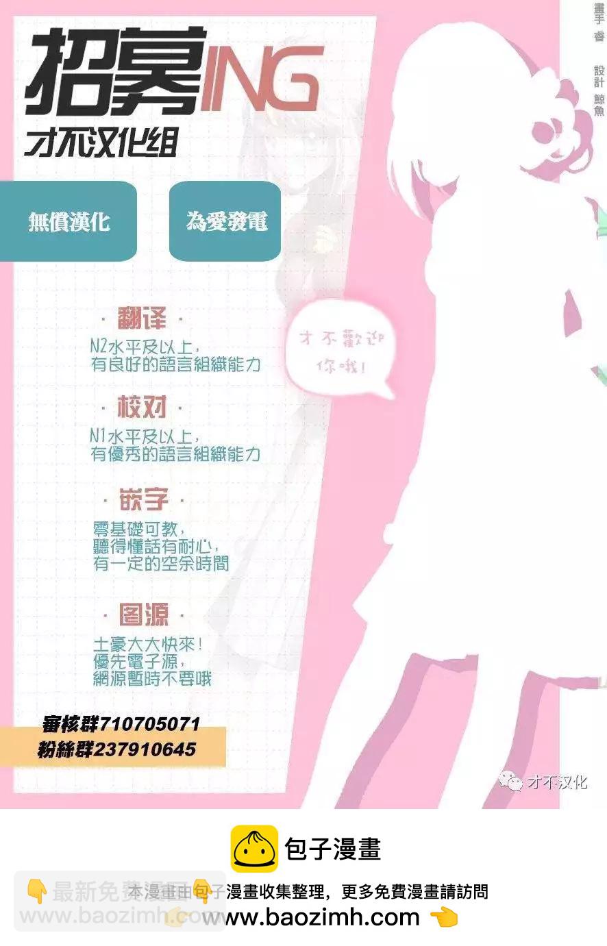 🍟末日降临 第129话 时男 第18页