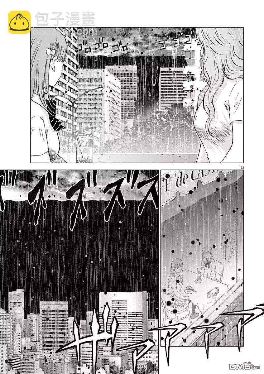 🍟末日降临 第131话 旅途的终点 第12页