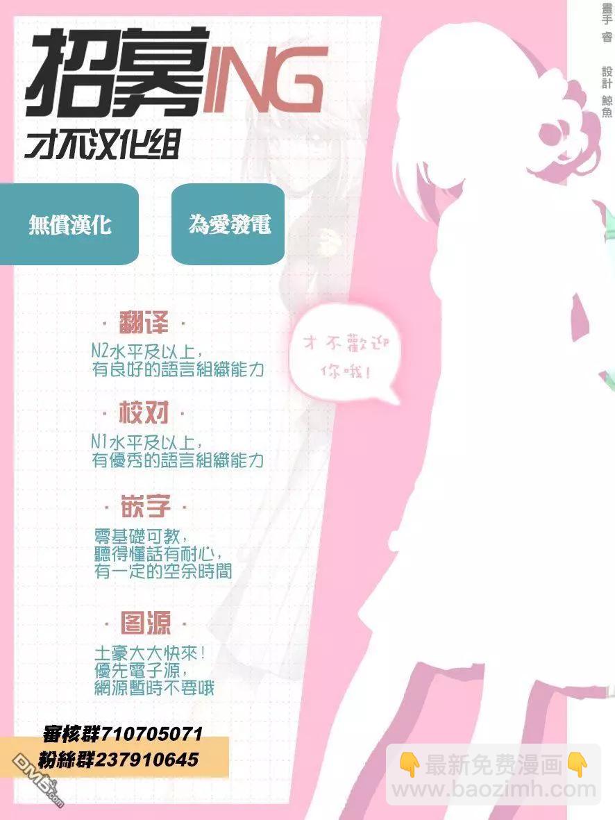 🍟末日降临 第131话 旅途的终点 第19页