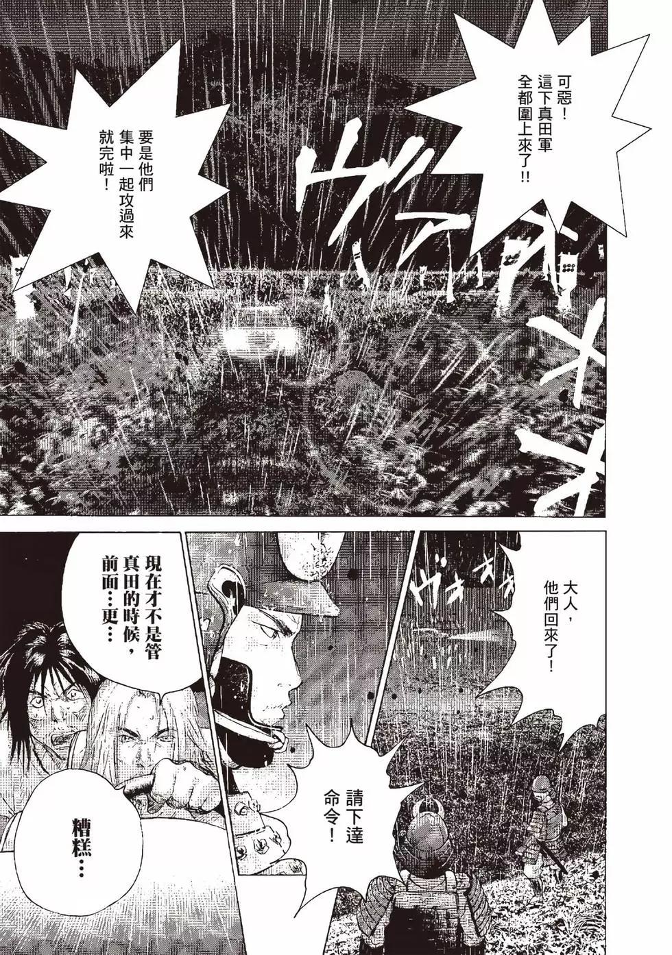 🍟末日降临 第09卷 第44页
