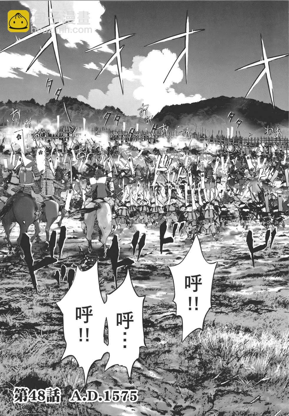 🍟末日降临 第07卷 第11页