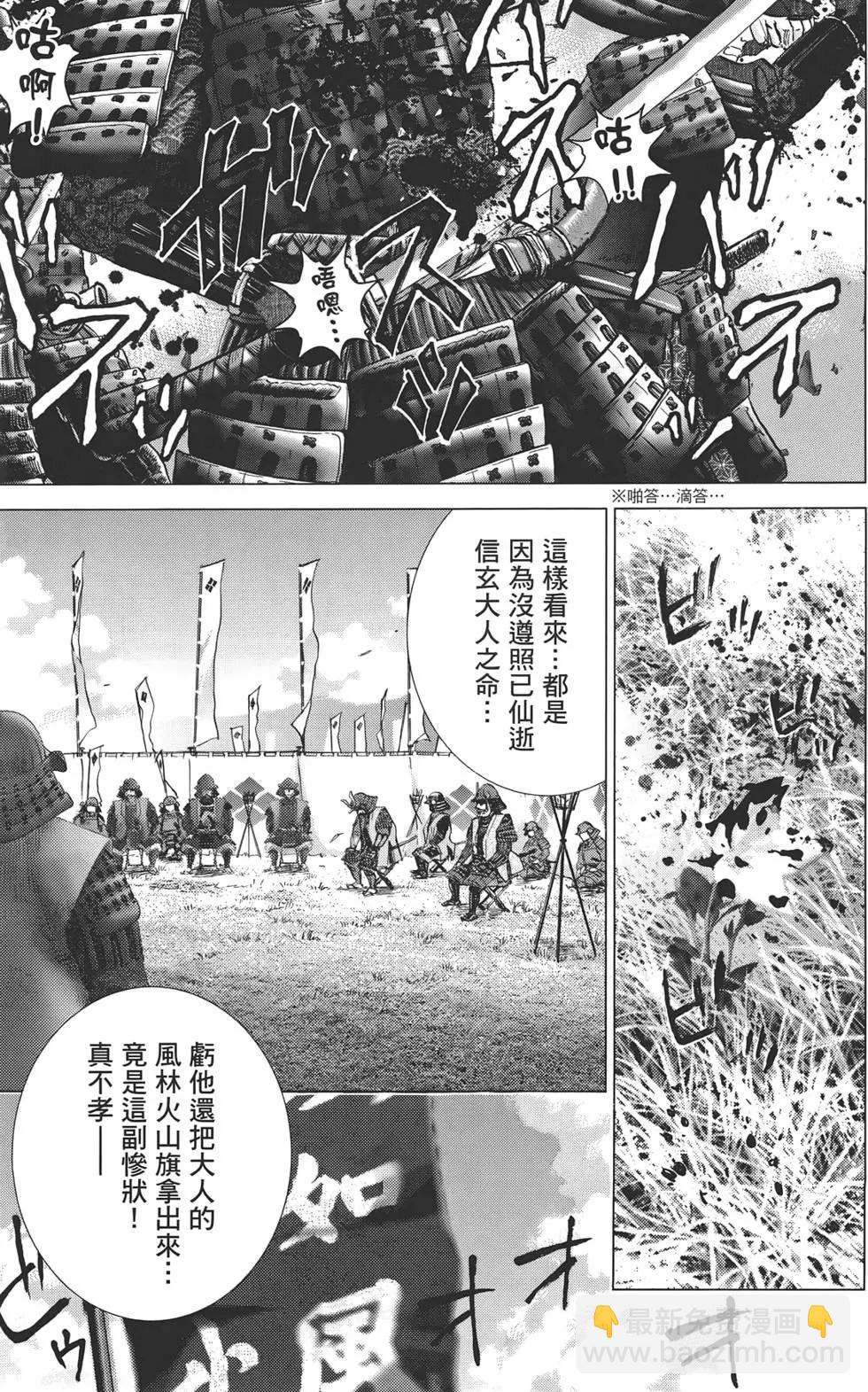 🍟末日降临 第07卷 第17页