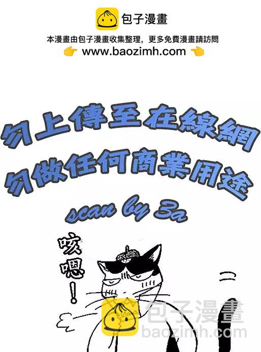🍟末日降临 第07卷 第2页