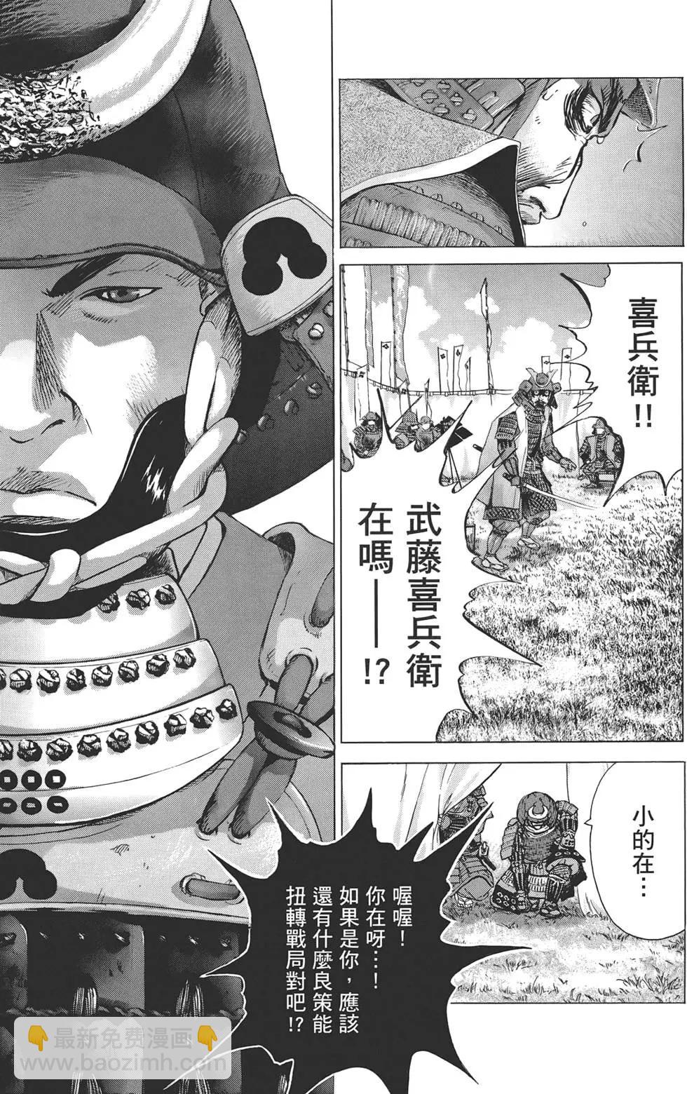 🍟末日降临 第07卷 第21页