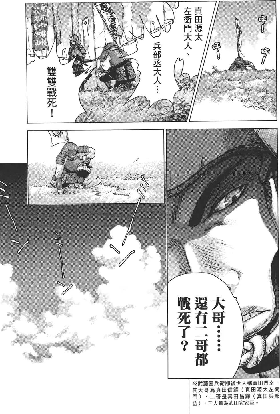 🍟末日降临 第07卷 第23页