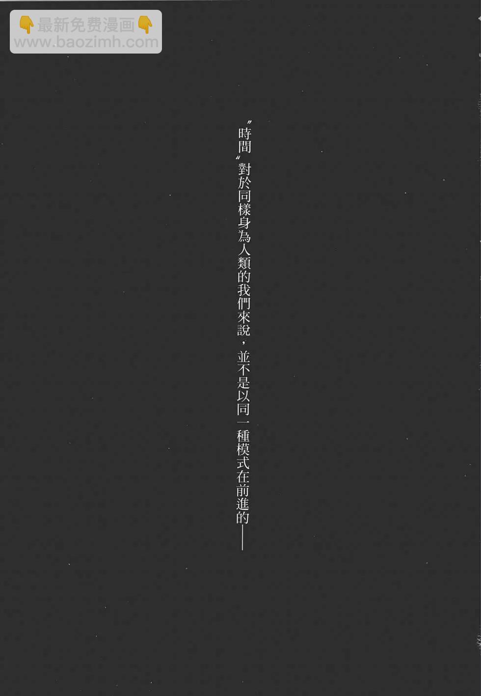 🍟末日降临 第07卷 第3页