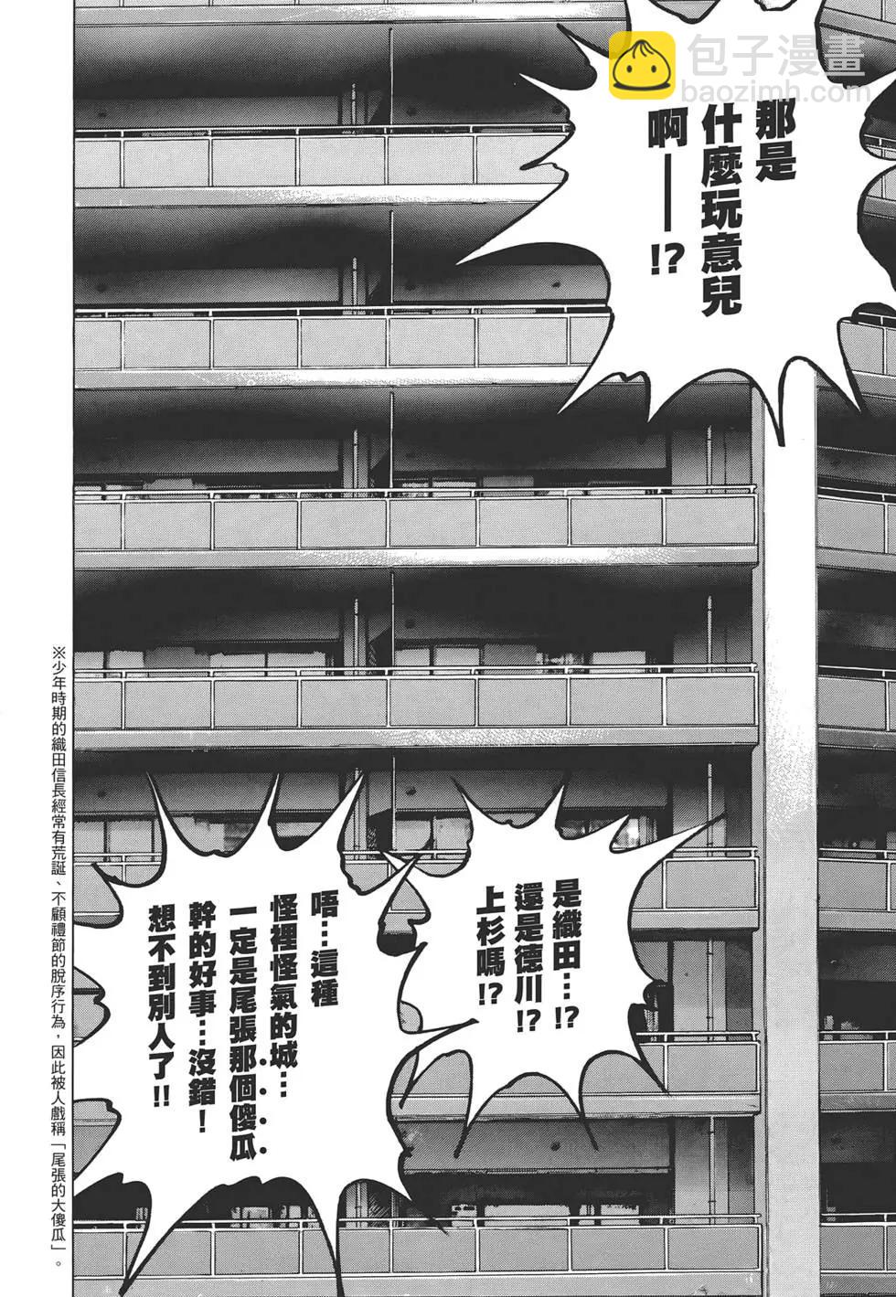 🍟末日降临 第07卷 第32页