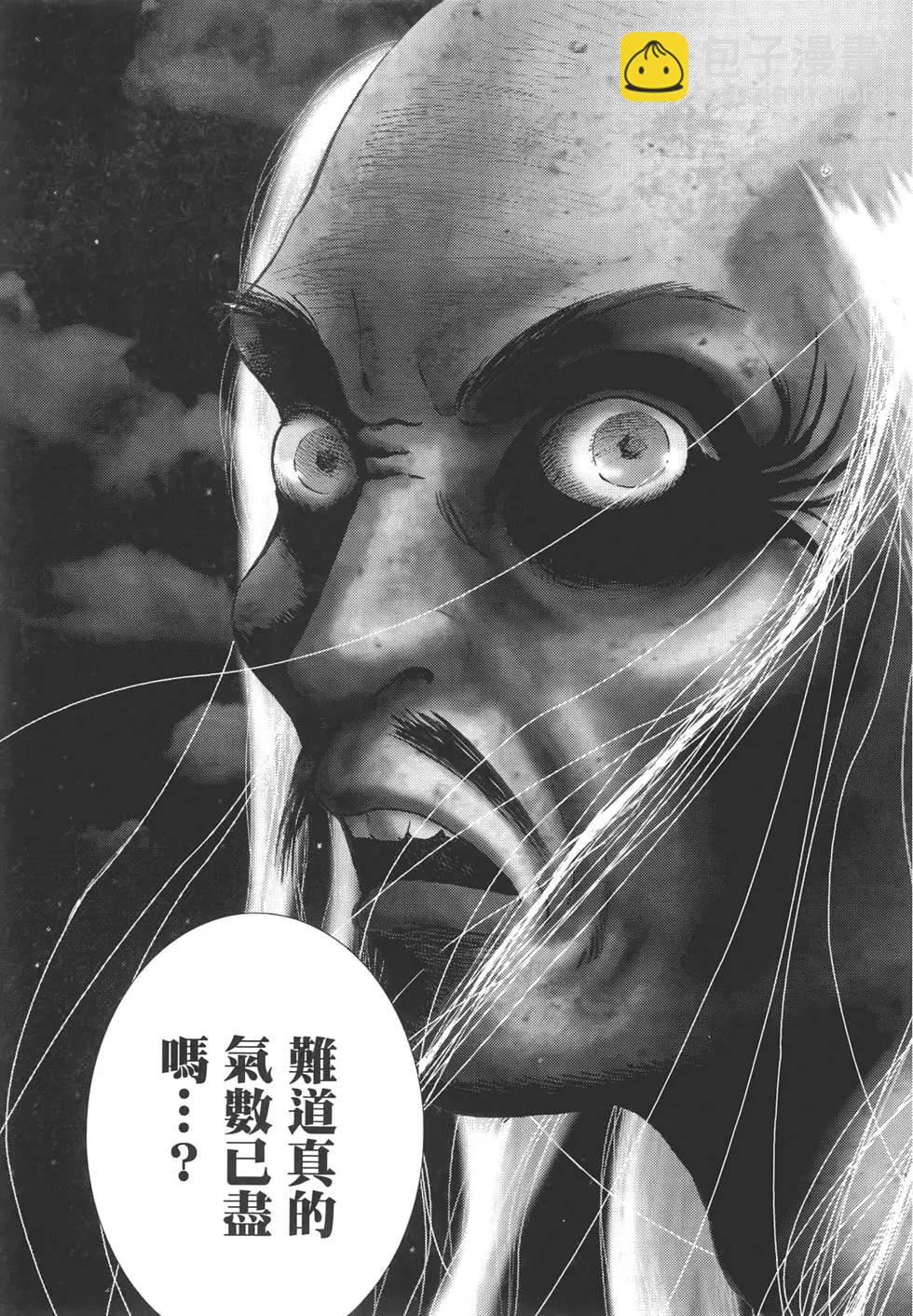 🍟末日降临 第07卷 第35页