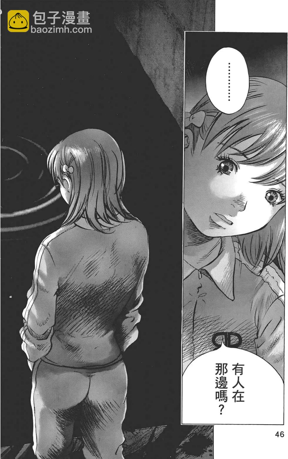 🍟末日降临 第07卷 第46页