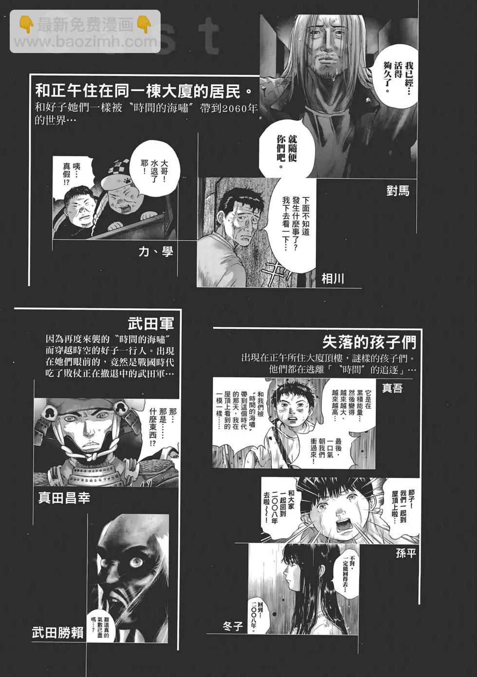 🍟末日降临 第07卷 第7页