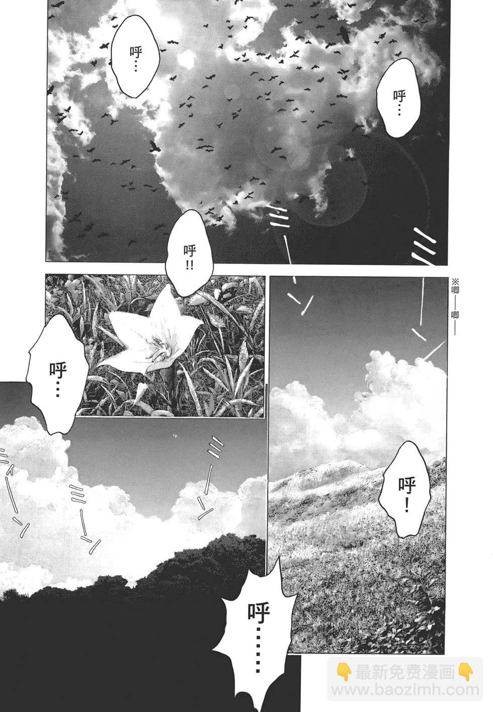🍟末日降临 第07卷 第9页