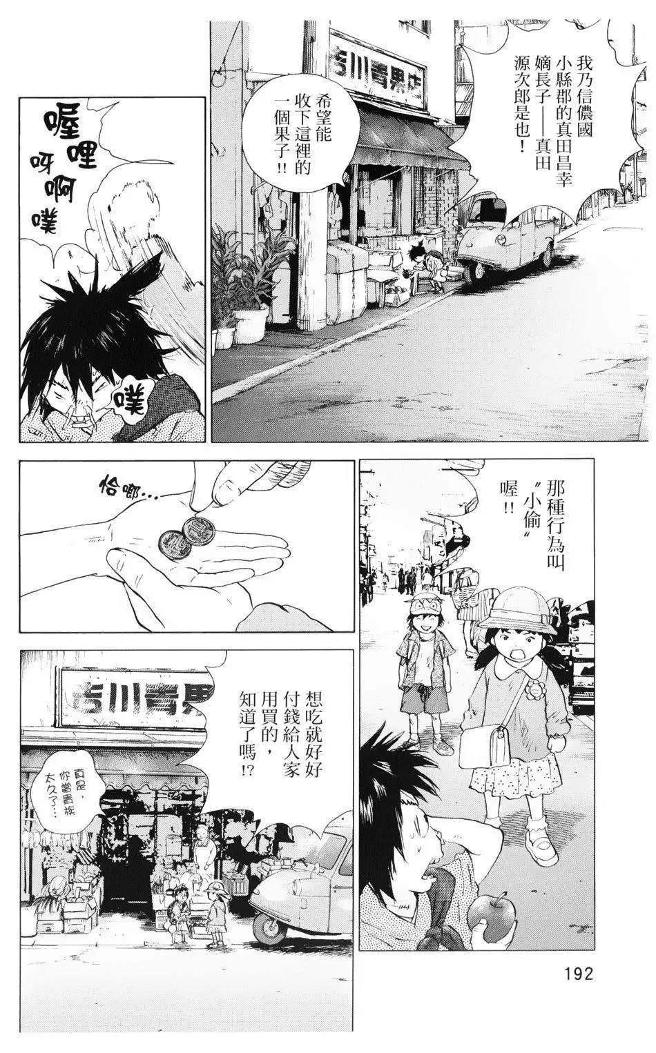 🍟末日降临 第72回 第10页