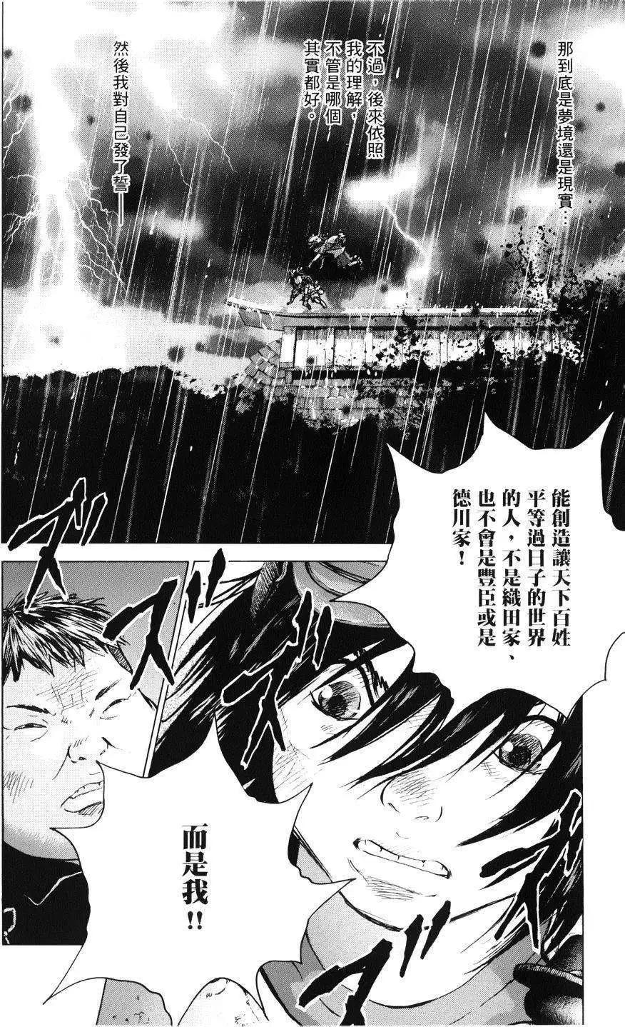 🍟末日降临 第72回 第14页