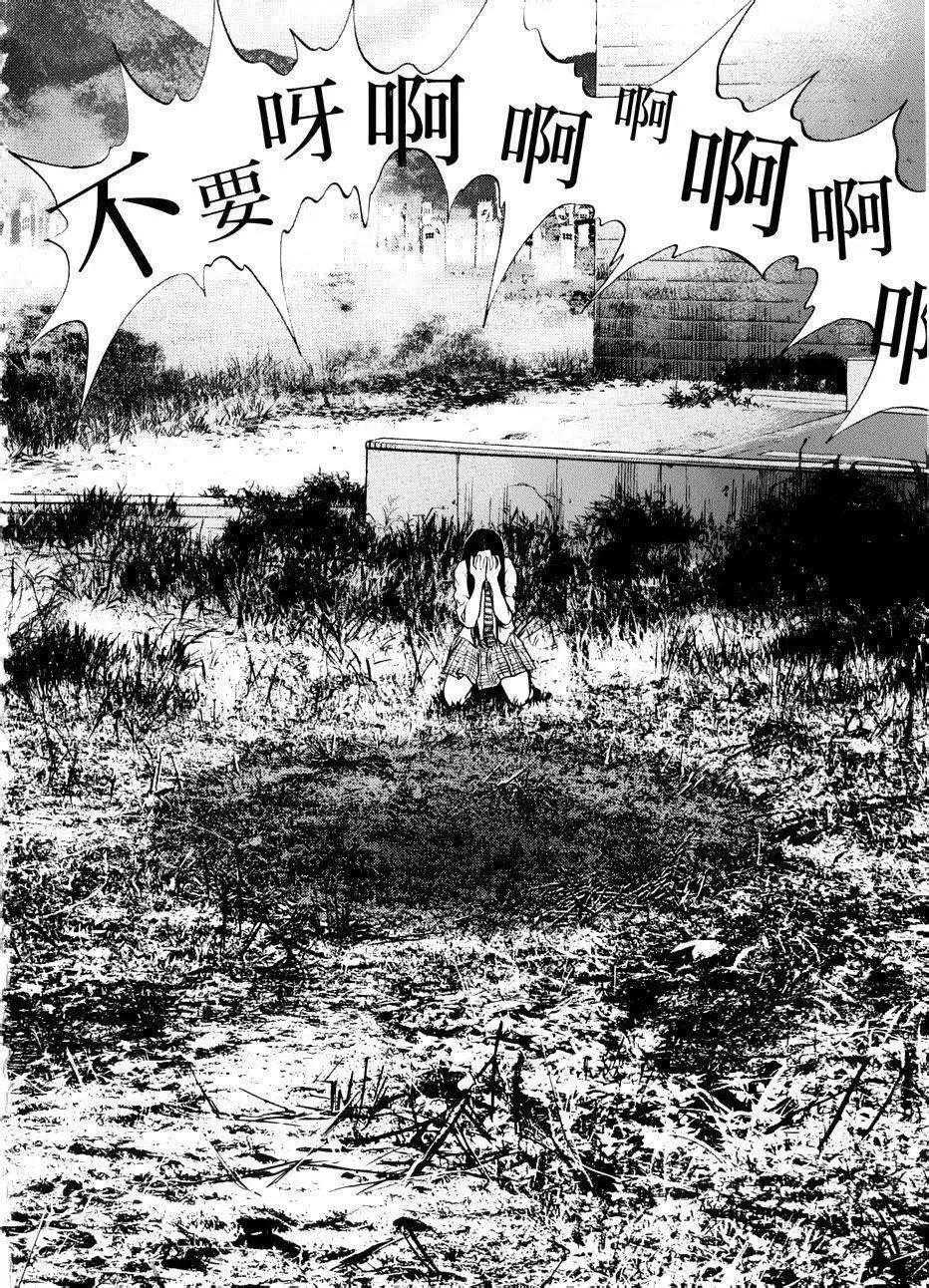 🍟末日降临 第72回 第21页