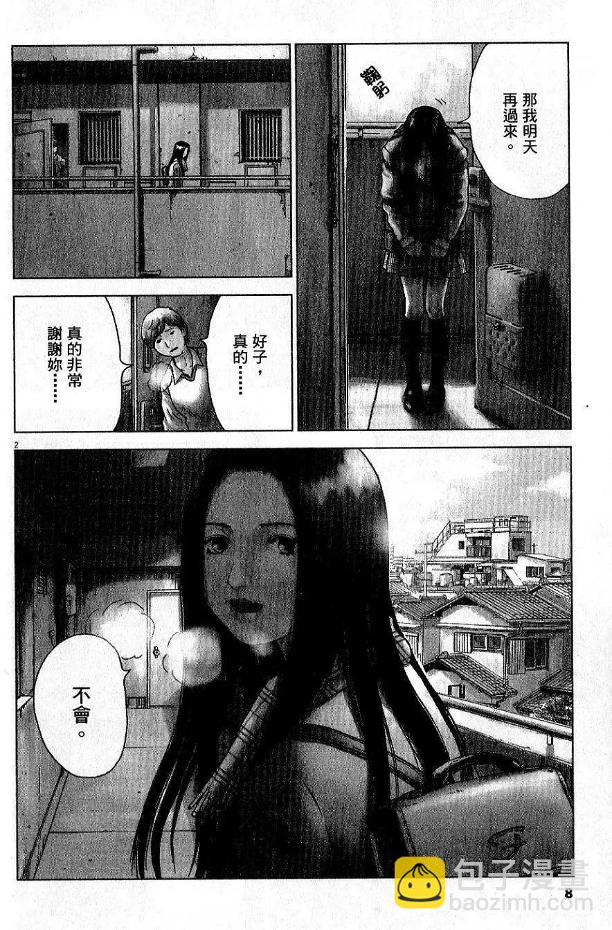 🍟末日降临 第01卷 第10页