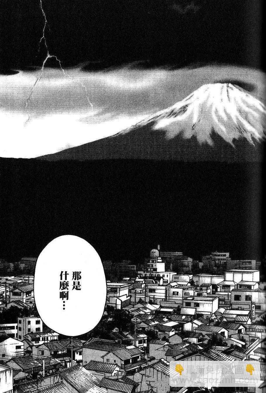 🍟末日降临 第01卷 第37页