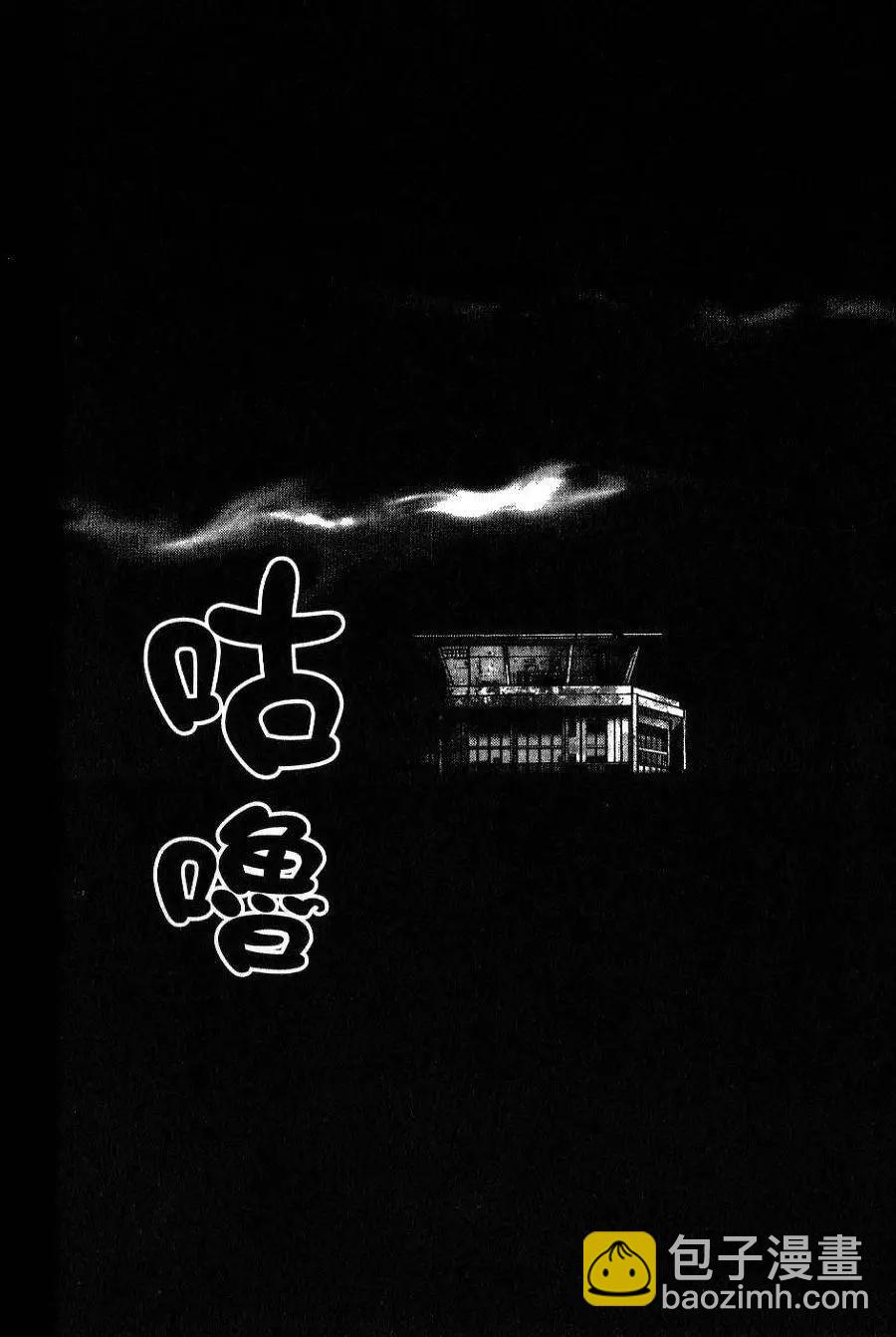 🍟末日降临 第01卷 第48页