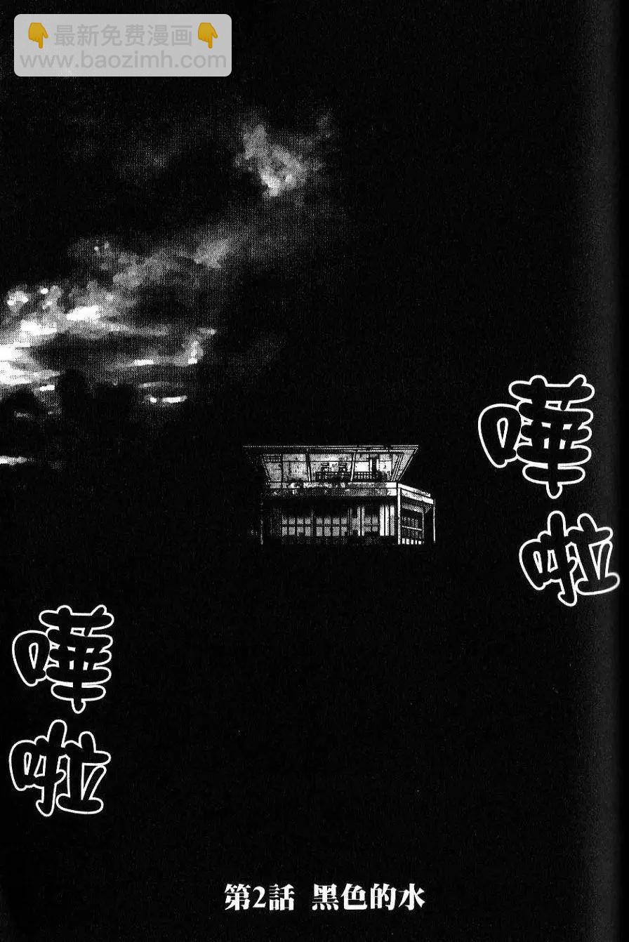 🍟末日降临 第01卷 第49页