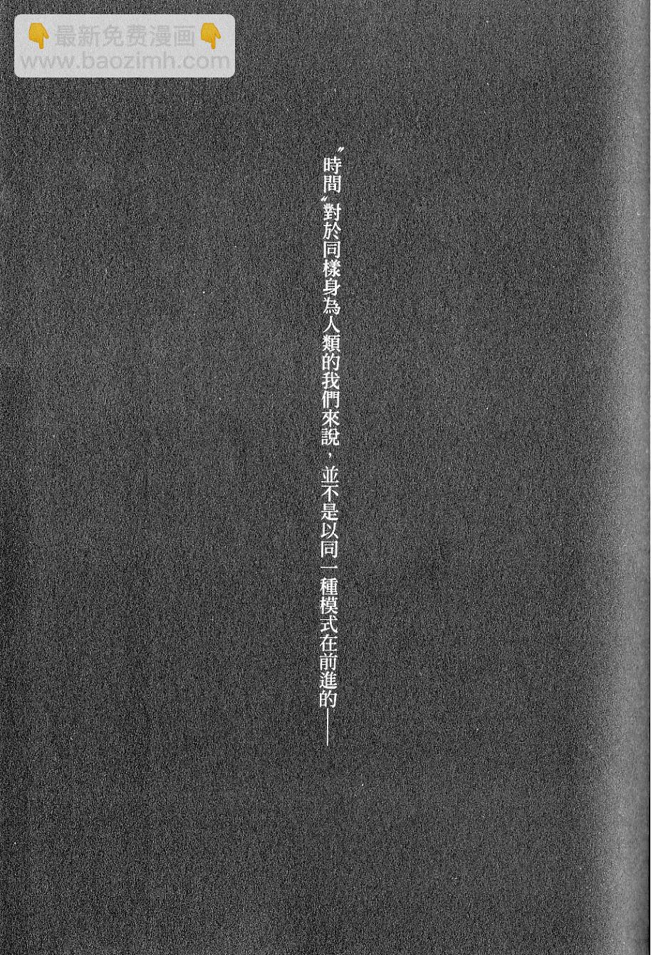 🍟末日降临 第01卷 第5页
